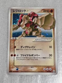 美品】レジロック☆ 1ED まぼろしの森 059/086 ゴールドスター - メルカリ