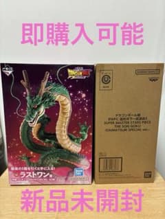 造形天下一武道会 SMSP ダイマツリ バイバイ悟空一番くじ ラストワン賞