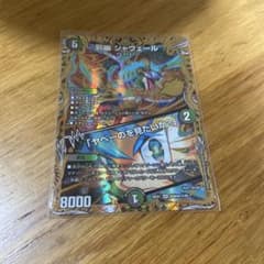 邪幽ジャーヴェール ヤベーのを見たいか？のサムネイル