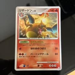 【ARS10】リザードン　アルセウス光臨　Pt4 017/090 ポケモンカード リザードン ☆ Pt4 アルセウス光臨 017/090 - メルカリ
