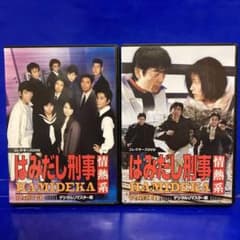 はみだし刑事情熱系 PART3 PART4 コレクターズDVD BOX - メルカリ
