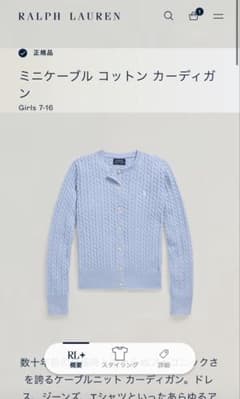 Ralph Lauren ライトブルー カーディガン XL(16) - メルカリ