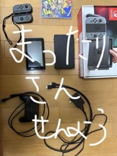 Nintendo Switch &プロコンのサムネイル