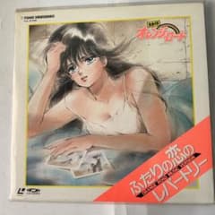 きまぐれオレンジロード ミュージックバージョン ふたりの恋のレパートリー　LD 希少LD】きまぐれオレンジ☆ロード ふたりの恋のレパートリー レーザー