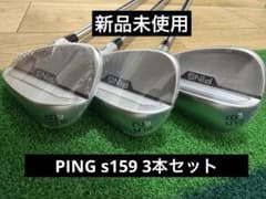 s159 48° 52° 58° 3本セット 新品未使用 モーダス105 - メルカリ