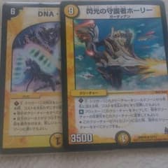 デュエルマスターズのサムネイル