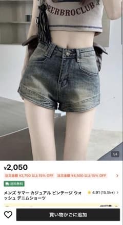 SHEIN ズボン デニム 15718367のサムネイル