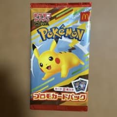 ポケモンカードゲーム マクドナルド プロモカードパックのサムネイル