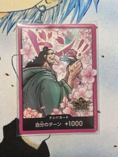 ワンピースカードゲーム 3周年記念 ドン!!カードのサムネイル