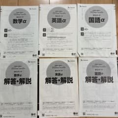 最新版　2025年度 高1第2回スタディーサポート6冊のサムネイル