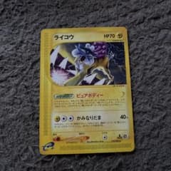 ライコウ 拡張パック 裂けた大地 038/088 - メルカリ