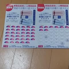 ダイソーシールのサムネイル