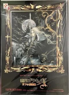 希少 店頭用 悪魔城ドラキュラ X 月下の夜想曲 販促ポスター 2 - メルカリ