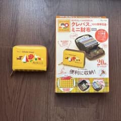【未使用品】クレパス 100周年記念 ミニ財布 BOOKのサムネイル