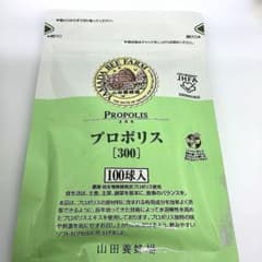 山田養蜂場 プロポリス 100球入のサムネイル