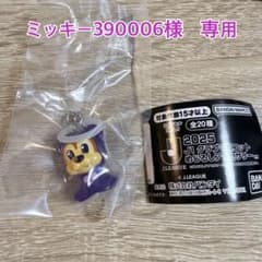 【ミッキー390006 様　専用】 2025 J1クラブマスコット 　サンチェのサムネイル