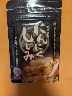 やずやのにんにくしじみ 630mgのサムネイル