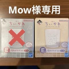 치이카와 이치 반 쿠지