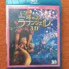 塔の上のラプンツェル3Dブルーレイのサムネイル