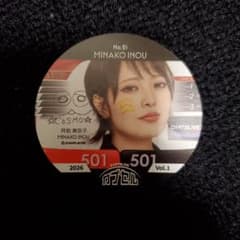 DARTSLIVE カプセル 井能実奈子 Vol.1のサムネイル