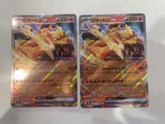 リザードンex rr 2枚セットのサムネイル