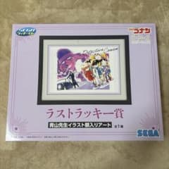名探偵コナン　灰原哀　ジン　少年探偵団　セガラッキーくじ　ラストラッキー賞 名探偵コナン セガラッキーくじ ラストラッキー賞 灰原哀 ジン コナン