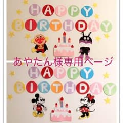 あやたん様専用 オーダーのサムネイル