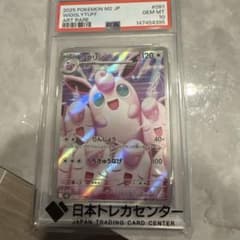 プクリン AR MEGA 拡張パック インフェルノX 091/080 - メルカリ