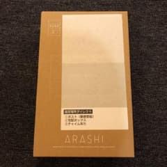 嵐　20周年記念品　フォトフレームのサムネイル