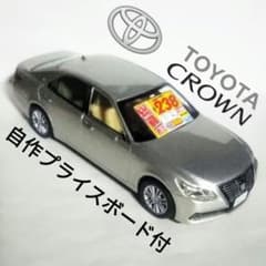 컬러 샘플 미니카 TOYOTA 크라운 로열 살룬 좌우 도어 미라 결손