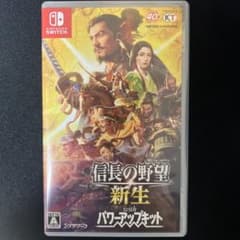 信長の野望・新生 with パワーアップキット Switch おまけ付き 信長の野望・新生 with パワーアップキット Switch おまけ付き - メルカリ