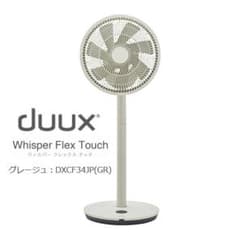 新品未開封 duux リビングファン DXCF34JP グレージュ 新品未開封 duux リビングファン DXCF34JP グレージュ - メルカリ