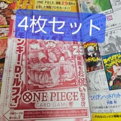 4枚セット　ONE PIECEカードゲーム モンキー・D・ルフィ P-159のサムネイル
