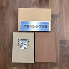 川瀬巴水 木版画集のサムネイル