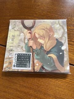 リーガルリリー　キラキラの灰　期間限定生産版　ダンジョン飯のサムネイル