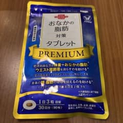 大正製薬　おなかの脂肪対策タブレット PREMIUM 90粒　30日分のサムネイル