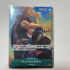 ベン・ベックマン (パラレル) OP17-027のサムネイル