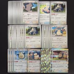 ポケモンカード　カビゴン　まとめ売りのサムネイル