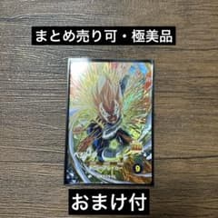 極美品】ドラゴンボールスーパーダイバーズ SDV10-056 GDR ベジータ