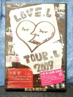 ⭕新品未開封品 大塚愛 LOVE.L TOUR.L 2009 初全国ライブツアー - メルカリ