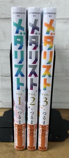 シュリンク付き未開封 メダリスト 1〜3巻セット - メルカリ