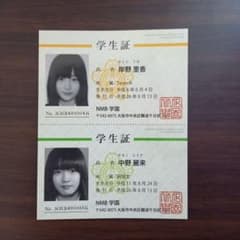 NMB48 学生証のサムネイル
