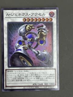 遊戯王 A・ジェネクス・アクセル TW01-JP095 - メルカリ