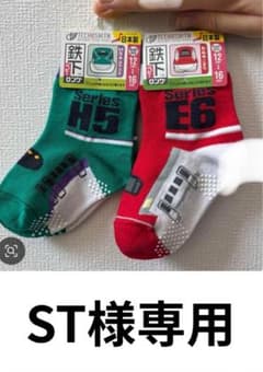 電車デザイン キッズ靴下 12~16cmのサムネイル
