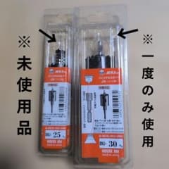 HOUSE BM バイメタルホールソー BMJ-30 BMJ-25 2個セットのサムネイル
