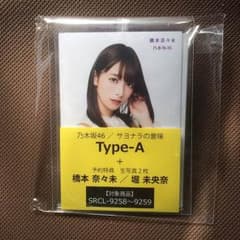 乃木坂46 橋本奈々未のサムネイル