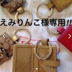 えみりんこ様専用！のサムネイル