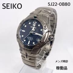 稼働品 SEIKO 5J22-0B80 キネティック オートリレー チタン 紺色 