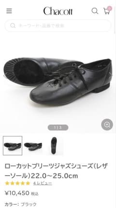 新品✨Chacott ローカットプリーツジャズシューズ 22㎝ 新品✨Chacott ローカットプリーツジャズシューズ 22㎝ | Mercari