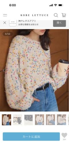 ⭐︎神戸レタス　カラフルネップニットトップスのサムネイル